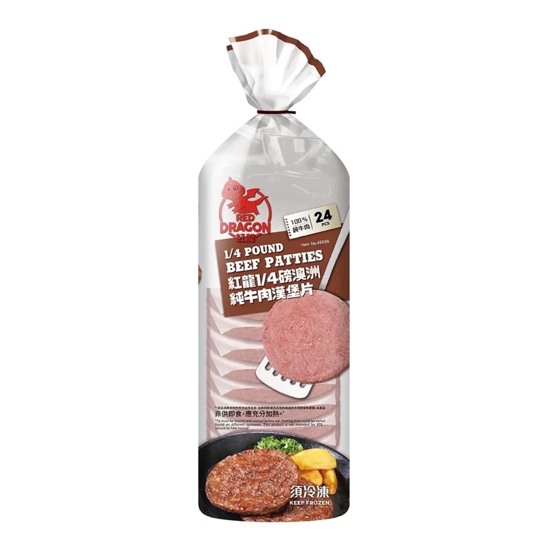 紅龍 冷凍純牛肉漢堡片 2.7公斤 好市多代購 COSTCO