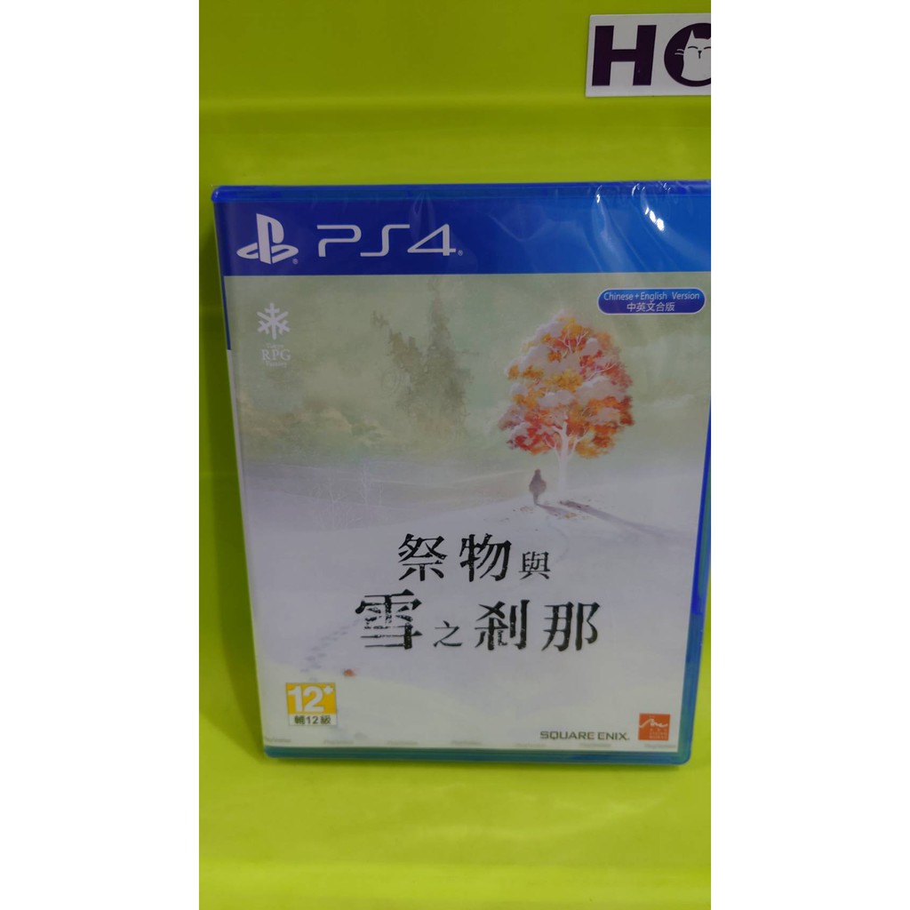 Ps4 祭物與雪之剎那 亞版中文介面 角色扮演 全新未拆 蝦皮購物