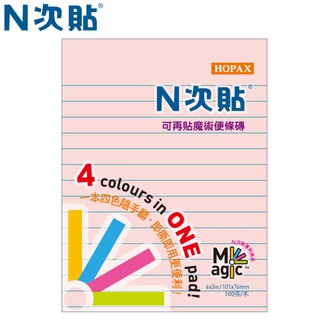 含稅附發票【史代新文具】N次貼 61329 四色 (粉紅線.黃.藍線.綠) 橫格魔術便條紙