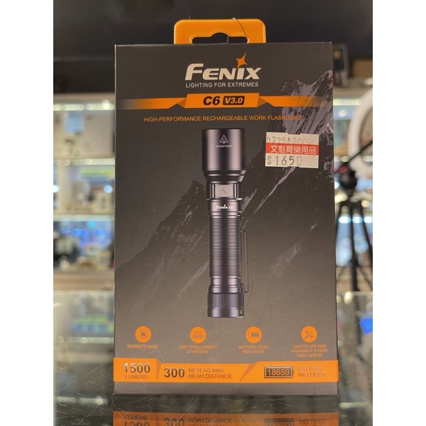 玩相機 特價 FENIX C6 V3.0充電強光小直手電筒 / 300m遠射/1500流明