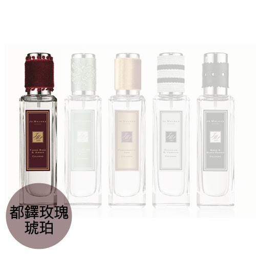 Jo Malone 2015限量酷好年代系列  都鐸玫瑰與琥珀