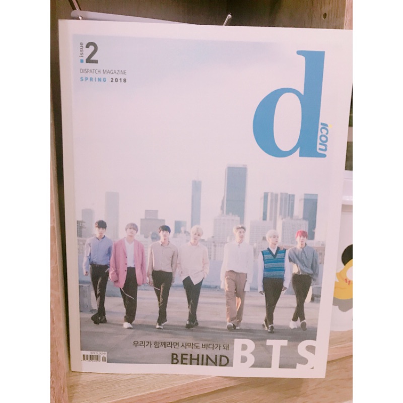 BTS DICON D社雜誌 現貨