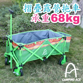 CAMPING ACE 野樂 摺疊露營拖車 (90×49×54cm) 綠/ARC-188/購物車/折疊車/悠遊山水