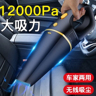 車載無線吸塵器家用室內大吸力車用小型汽車兩用充電大功率超強 家用吸塵器 車載吸塵器