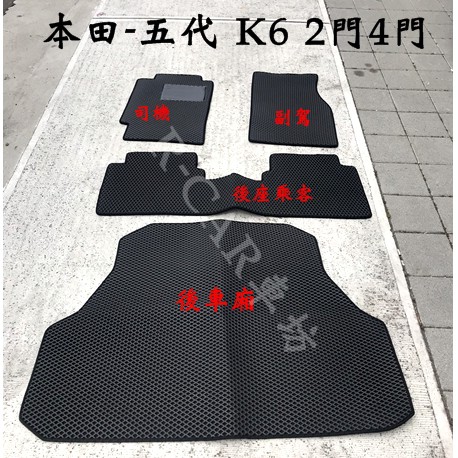 本田-K6 雙門 四門 K6 2D/4D 專車專用耐磨型防水腳踏墊K6腳踏墊