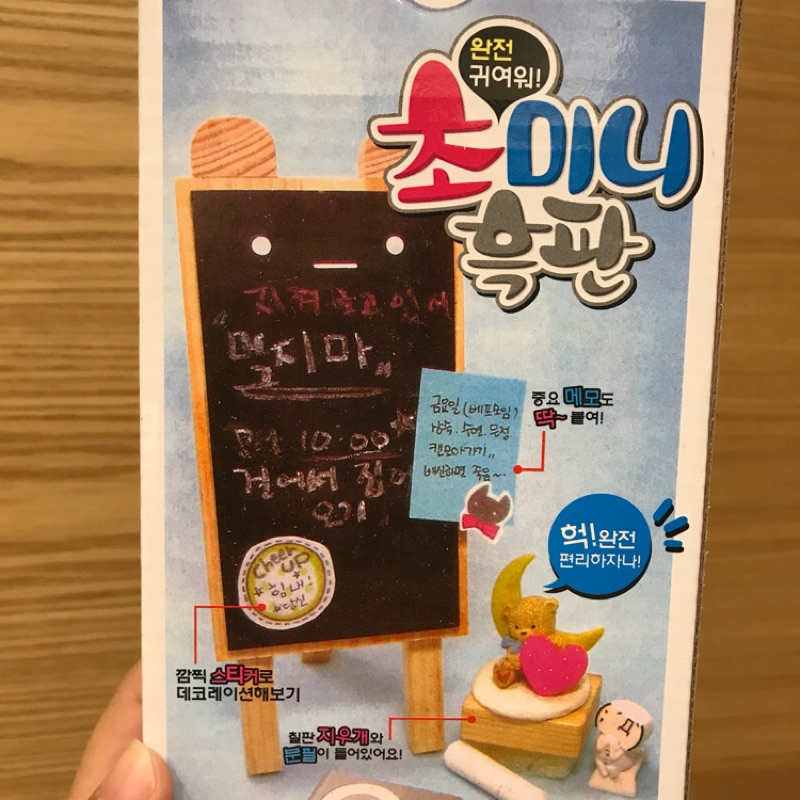 韓國帶回 桌上型小木板立牌 可愛❤️獨一無二禮物🎁 展場簽到 教室提醒 婚禮擺設 皆適合❤️