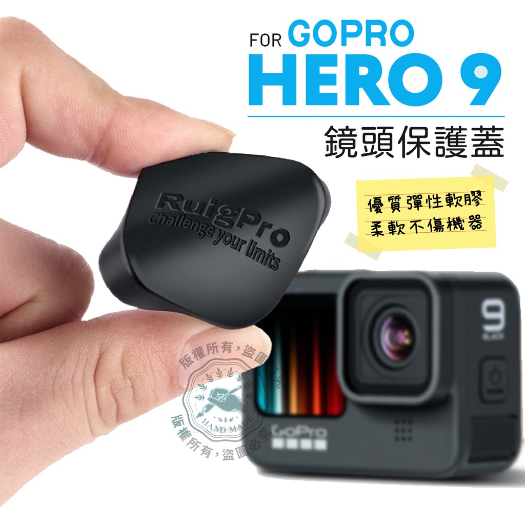 鏡頭蓋 hero11 hero9 hero10 保護蓋 軟蓋 Gopro9 Gopro10 鏡頭保護蓋 防塵蓋 矽膠蓋