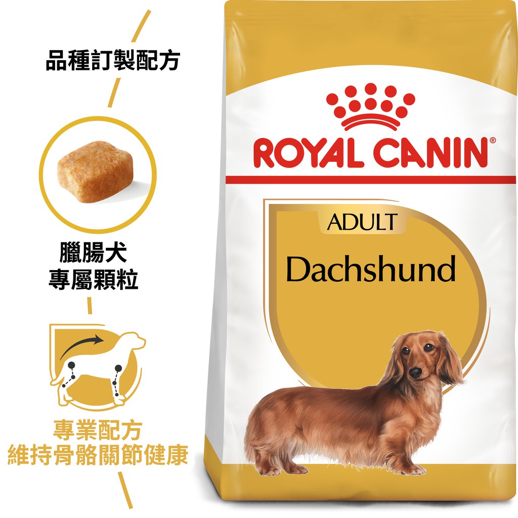 【法國皇家】臘腸成犬-DSA(7.5kg)