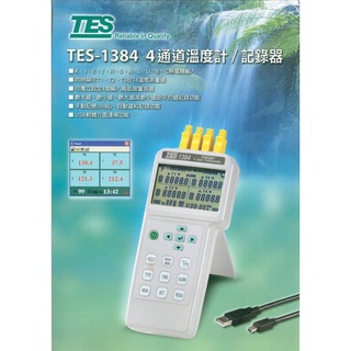 TECPEL 泰菱 》TES 泰仕 TES-1384 四通道溫度計 溫度 記錄器 四組溫度記錄器 含稅 刷卡 多組溫度計