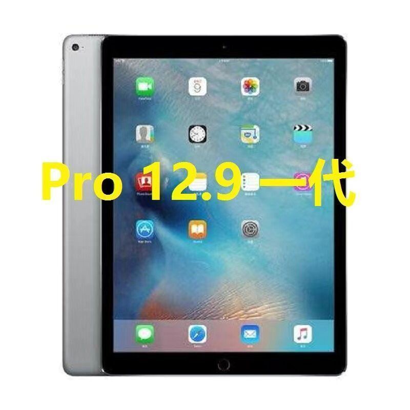 蘋果 iPad pro 12.9 寸 九九新 平板電腦一代二代 有保固 美版 繁體中文
