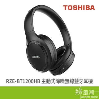 TOSHIBA 東芝 RZE-BT1200HB 主動式降噪無線藍牙 -