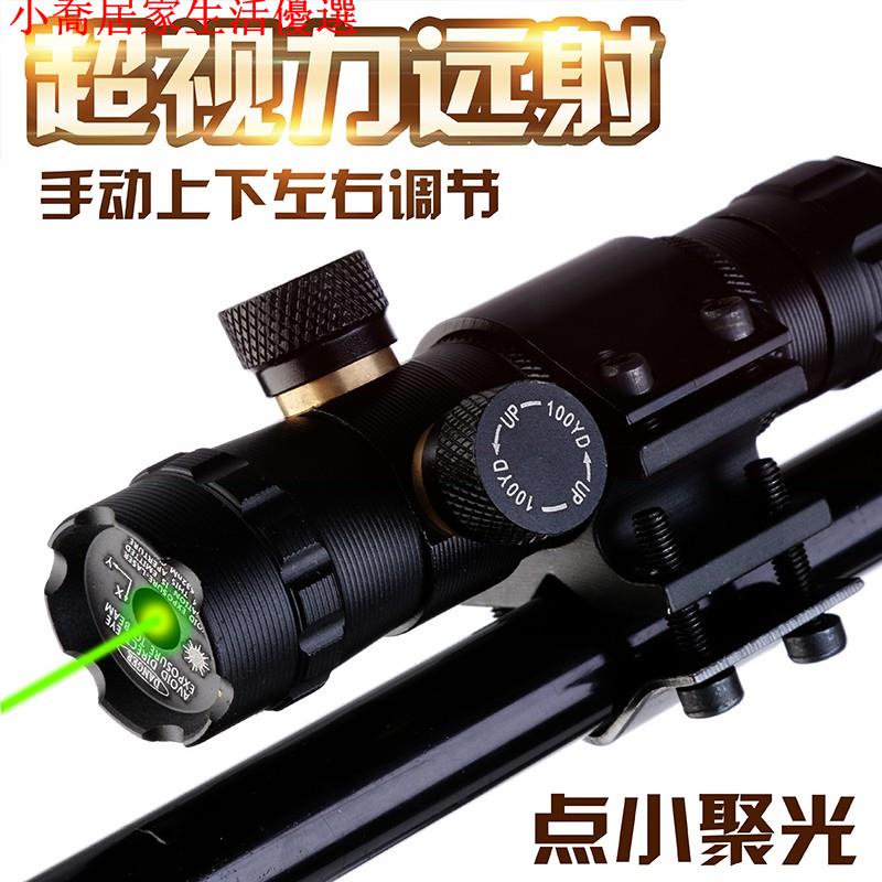 💕現貨💕🔥特價🔥新款紅綠外線瞄準器瞄準鏡紅綠激光尋鳥鏡可調激光瞄紅外線綠外線居家必備 超實用單品