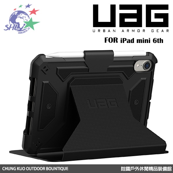 UAG iPad mini 6 經典款耐衝擊保護殻 / 單色可選 / 支援Apple Pencil磁吸充電【詮國】