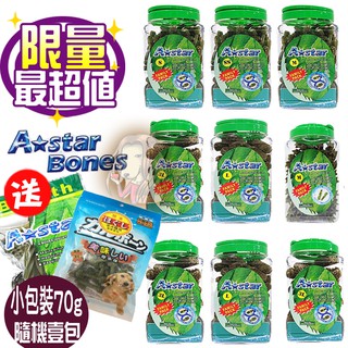 【買1送3】Astar A-Bones A star 潔牙骨桶裝 多效雙頭狼牙棒 潔牙骨 家庭號【寵物酷老闆】