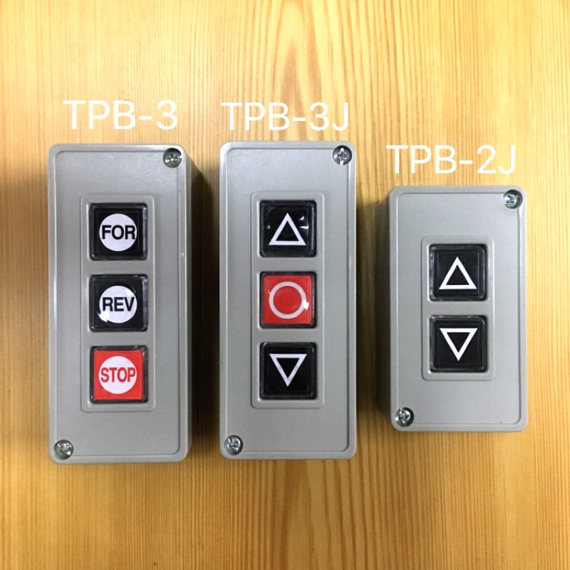 《吉利電料》 Tend天得-盒式按鈕開關 TPB-3J TPB-2J
