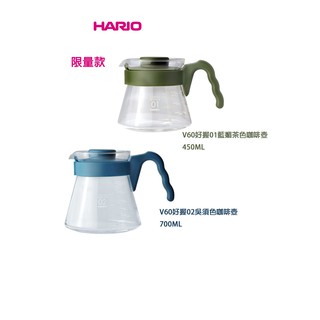 [新上市限定色] Hario VCS-01/02好握咖啡壺 01藍媚茶色 / 02吳須色 / 耐熱玻璃 玻璃壺 分享
