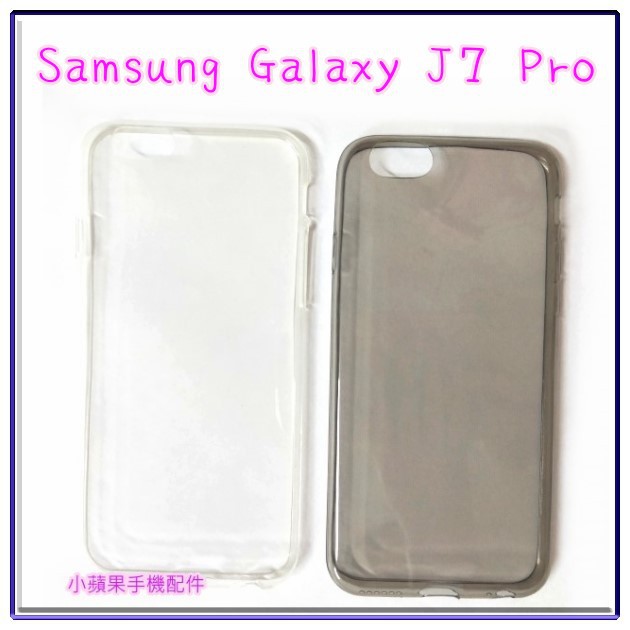 超薄透明軟殼 透明、灰色 Samsung Galaxy J7 Pro (5.5吋)