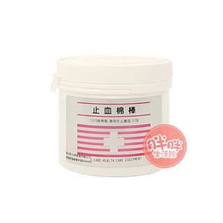 大田 塔索棉花卷 (20克/罐) 止血棉花卷 止血棉條 止血棉棒 止血棒 止血條 TS-515 棉花棒【胖胖生活館】