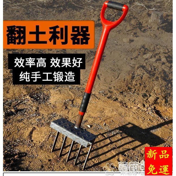 特價現貨爆款 鬆土器翻土神器鬆土機農用翻地耙子鋤頭鬆土開荒工具家用翻土人工農具叉免運 蝦皮購物