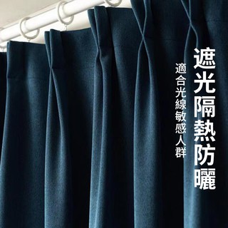 「番茄魚」北歐簡約雙麵麻窗簾 全遮光窗簾 馬路隔音 專業降噪 掛鉤式 加厚 棉麻 成品窗簾 客製化 落地窗簾 門簾 短簾