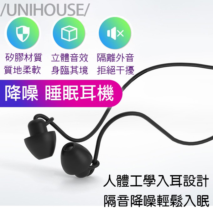 台灣出貨 入耳式睡眠耳機 降噪耳機 軟矽膠耳機線側睡不壓耳 手機隔音静音降噪 有線耳機(ss953)帶麥線控耳機