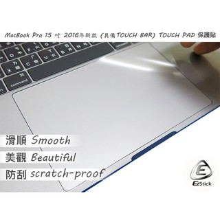 APPLE MacBook Pro 15 2016 A1707 具備Touch Bar TOUCH PAD保護貼