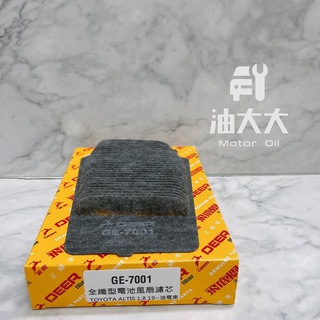 油大大 附發票 飛鹿牌 GE-7001 AlTIS 1.8 19- 油電 全纖型電池風扇濾芯 電池濾網 電瓶濾網