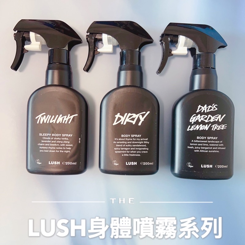 （現貨）LUSH身體噴霧系列200ml 噴霧香水 英國進口 平輸商品 香水 芳香劑 枕香 dirty 檸檬 薰衣草