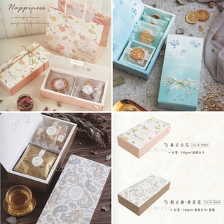 【G.World】書本型系列 禮品盒 包裝盒 紙盒 茶盒 餅乾盒