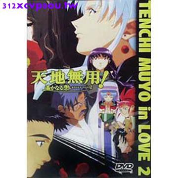 現貨快出碟片dvd 動漫 天地無用地球篇 Dvd 碟片天地無用地球篇 蝦皮購物