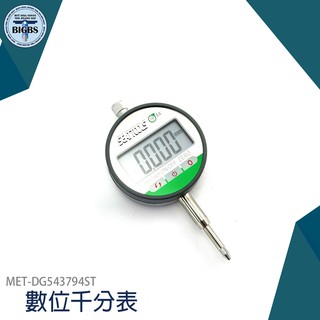 【利器五金】電子千分尺 MET-DG543794ST 測微器 車床校正 測微器 工業 生產線校正