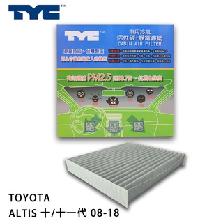 TOYOTA 豐田 ​ALTIS 十/十一代 08-18 TYC堤維西 活性碳+靜電棉 車用冷氣濾網