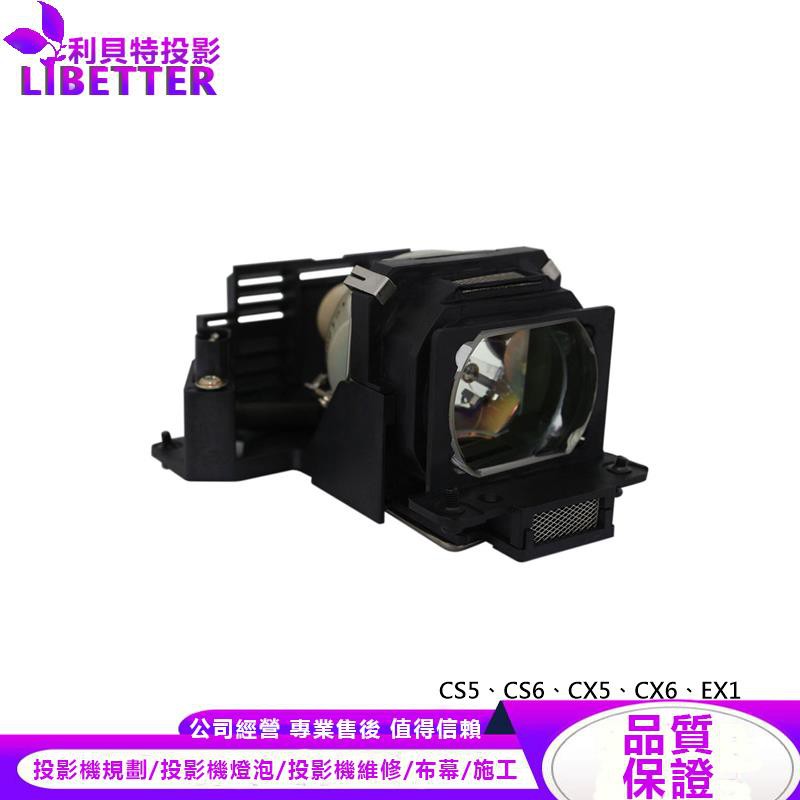 SONY LMP-C150 投影機燈泡 For CS5、CS6、CX5、CX6、EX1