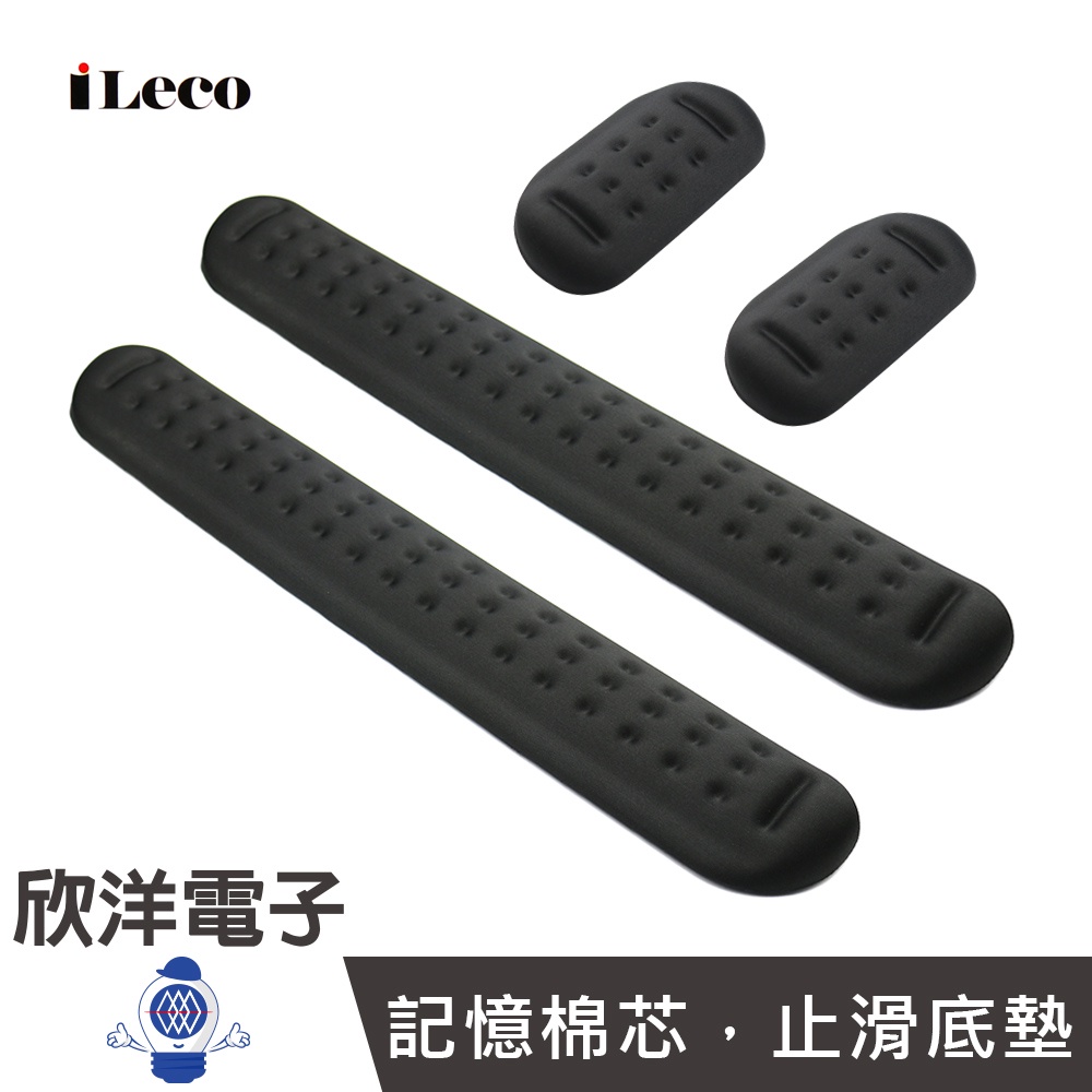 iLeco 護腕墊 滑鼠護腕墊 (MSP-131) & 鍵盤護腕墊 (MSP-132)