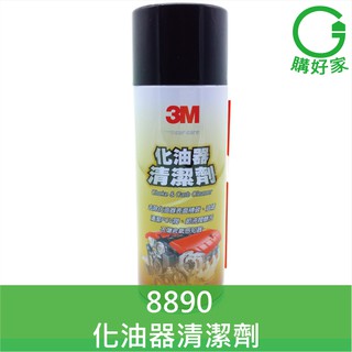 3M 化油器清潔劑 PN8890 汽車專用引擎 化油器 積碳 油汙 清潔劑 清洗劑 8890