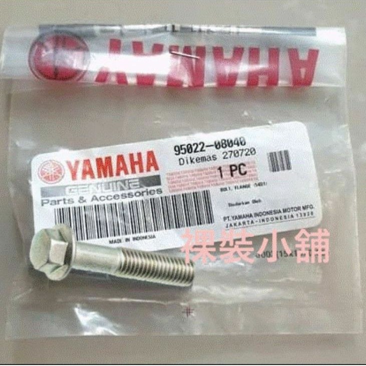 YAMAHA xmax 原廠齒輪箱蓋 凸緣螺栓 螺絲  Smax Force Cuxi Par 95022-08040