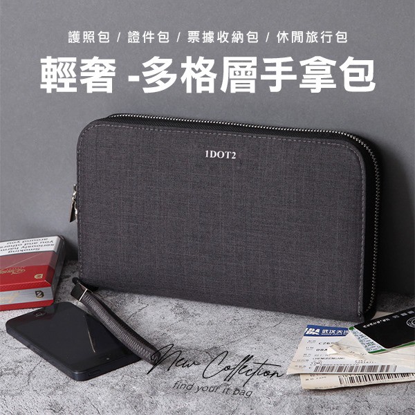 [結束出清]《出國必備》日本品牌-輕奢 防水多格層大容量手拿包/錢包/長夾/護照夾/皮夾