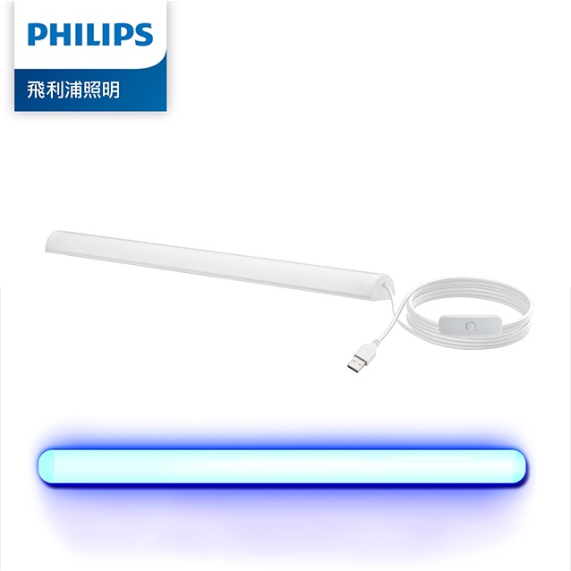 【飛利浦PHILIPS】LED USB抑菌燈 PU001【實體門市保固一年】殺菌燈 抑菌燈 防疫小物 USB燈