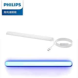 【飛利浦PHILIPS】LED USB抑菌燈 PU001【實體門市保固一年】殺菌燈 抑菌燈 防疫小物 USB燈