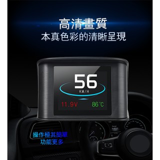 『直視抬頭顯示器』HUD P10 彩色液晶螢幕 OBD2專用 有保固