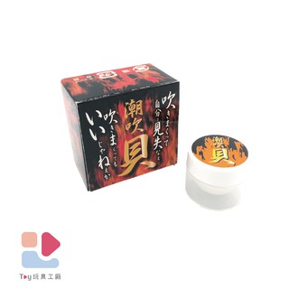 潮吹貝「Toy玩具工廠｜快速出貨」