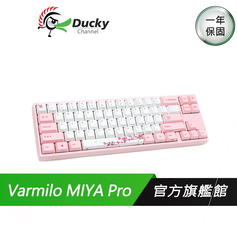 Ducky Varmilo MIYA Pro 阿米洛 櫻花鍵盤 68鍵 PBT熱昇華 機械式鍵盤 粉色 [免運速出]