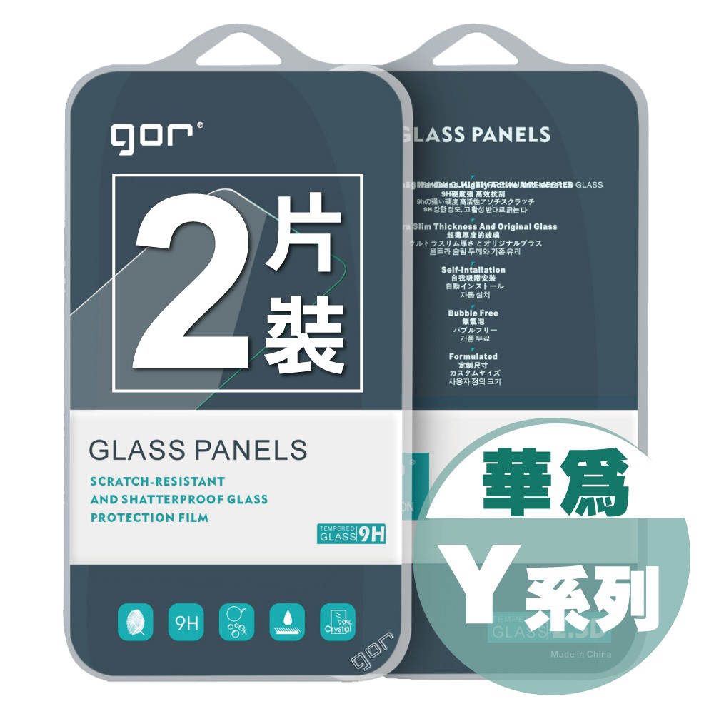 【GOR保護貼】HUAWEI 華為 Y系列 9H鋼化玻璃保護貼 全透明非滿版2片裝 公司貨