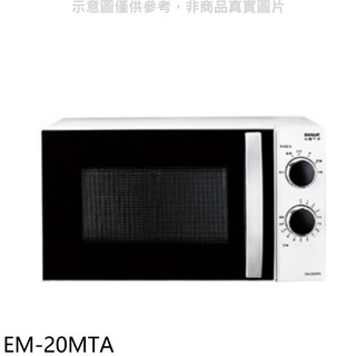 SANLUX臺灣三洋 20公升機械式微波爐EM-20MTA 廠商直送