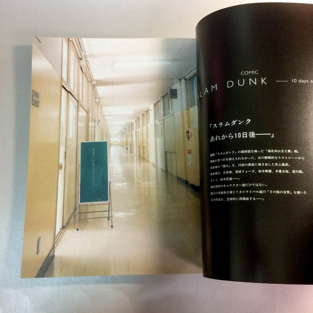 過氣經典日雜 Switch Vol 23 No 2 特集 井上雄彦 スラムダンク あれから10日後 蝦皮購物