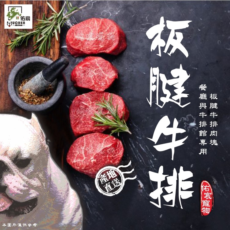 板腱牛排肉塊 1公斤裝  20包  狗飼料/牛羊肉泥/狗罐頭/貓飼料/雞肉泥/雞骨泥/鮮食/生食/寵物鮮食&amp;生食