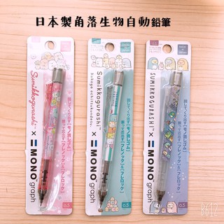 角落生物搖搖筆的價格推薦 2021年12月 比價撿便宜