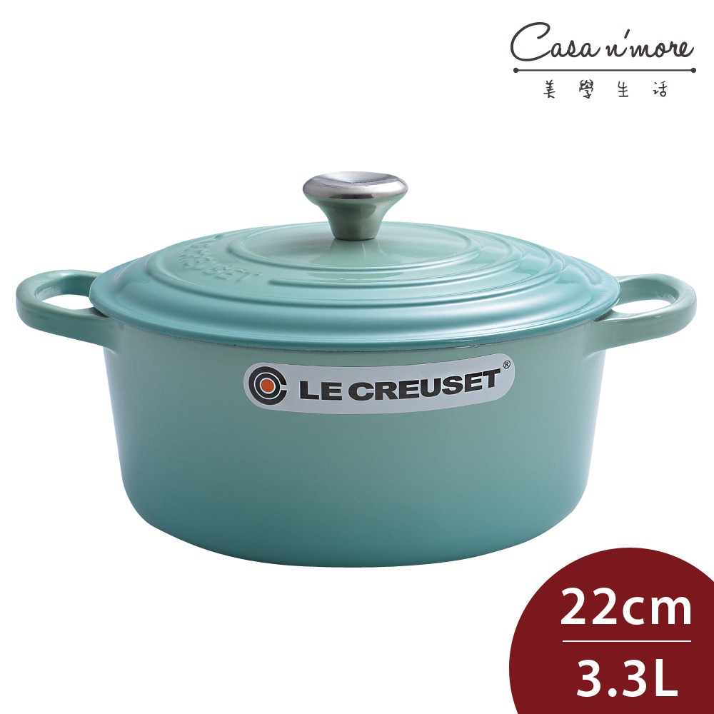 Le Creuset 鑄鐵圓鍋22cm的價格推薦- 2023年5月| 比價比個夠BigGo