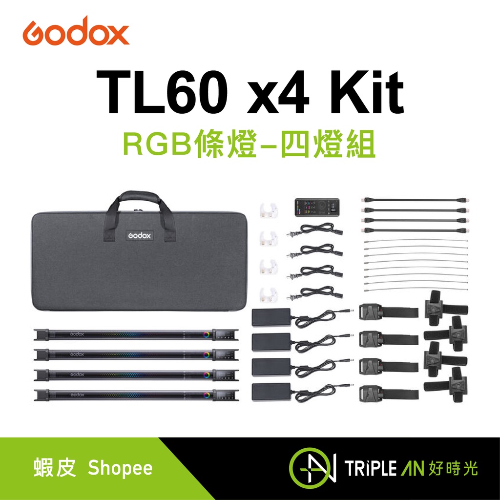 Godox 神牛 TL60 x4 Kit RGB條燈-四燈組 棚燈 光棒 創意【Triple An】