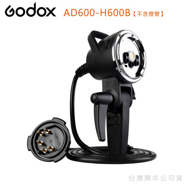 EGE 一番購】GODOX AD600系列 專用600W手持延長線 AD600-H600B【公司貨】